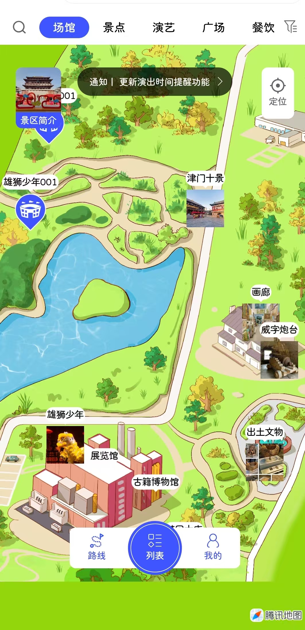 智慧景区导览小程序