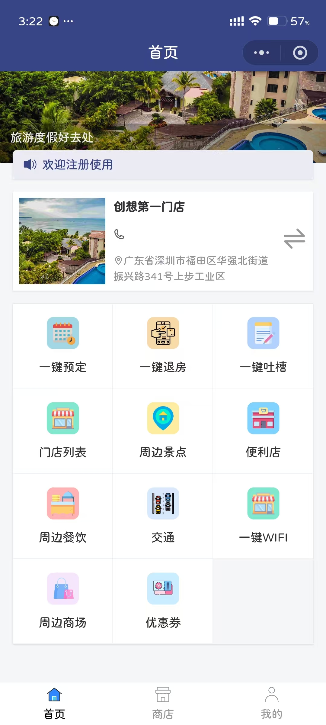民宿酒店预订系统