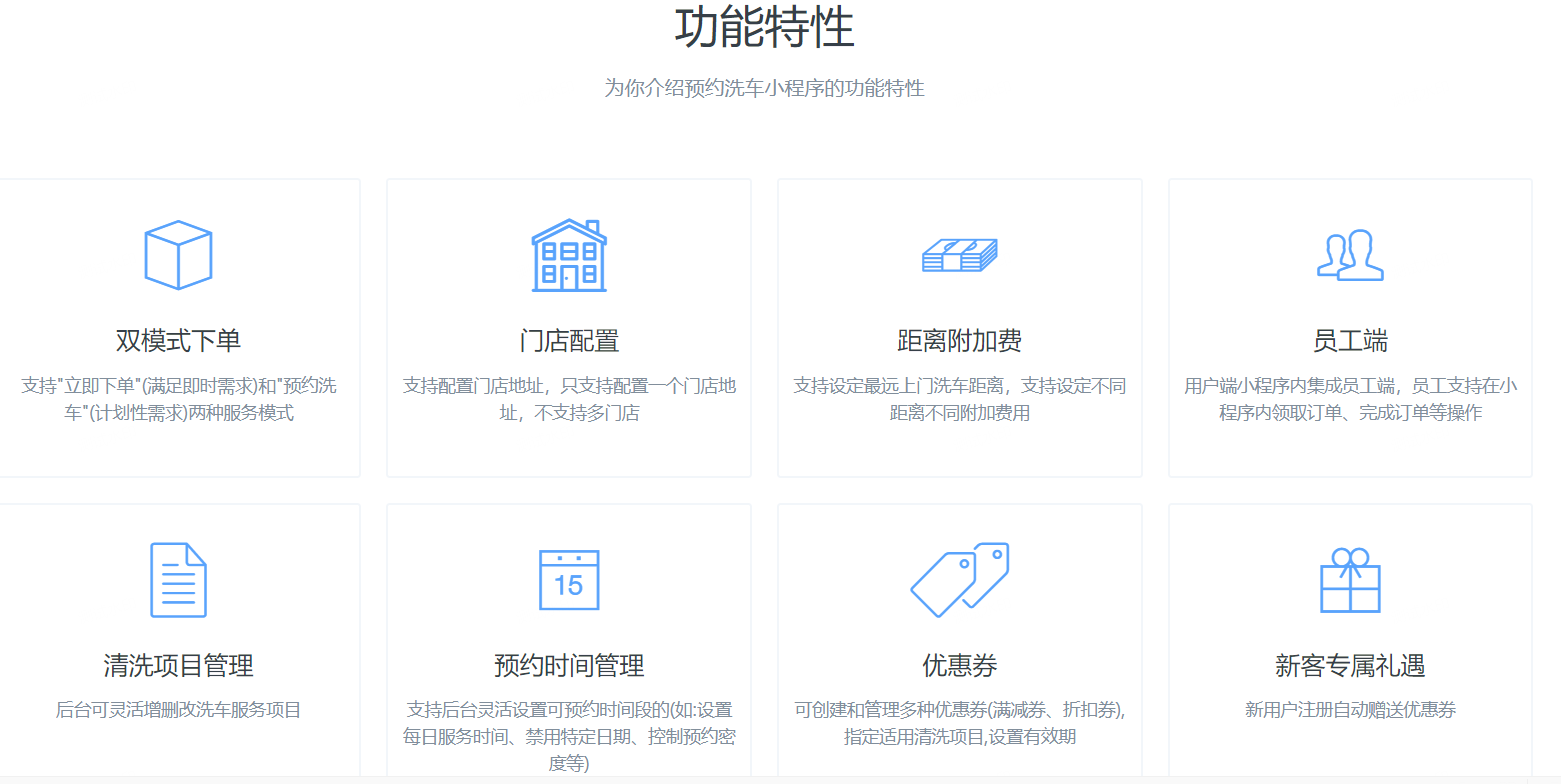 预约洗车小程序